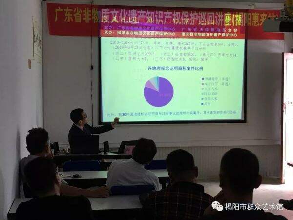 非物質文化遺產與知識產權