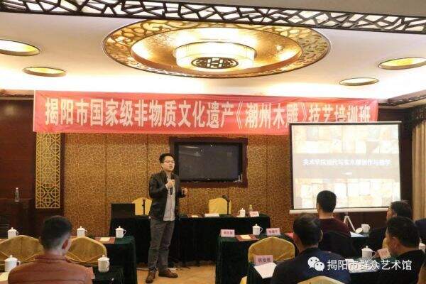 我市奏響《潮州木雕》大保護(hù)大傳承大發(fā)展的集結(jié)號(hào) ——揭陽(yáng)國(guó)家級(jí)非物質(zhì)文化遺產(chǎn)名錄《潮州木雕》技藝培訓(xùn)班開(kāi)班